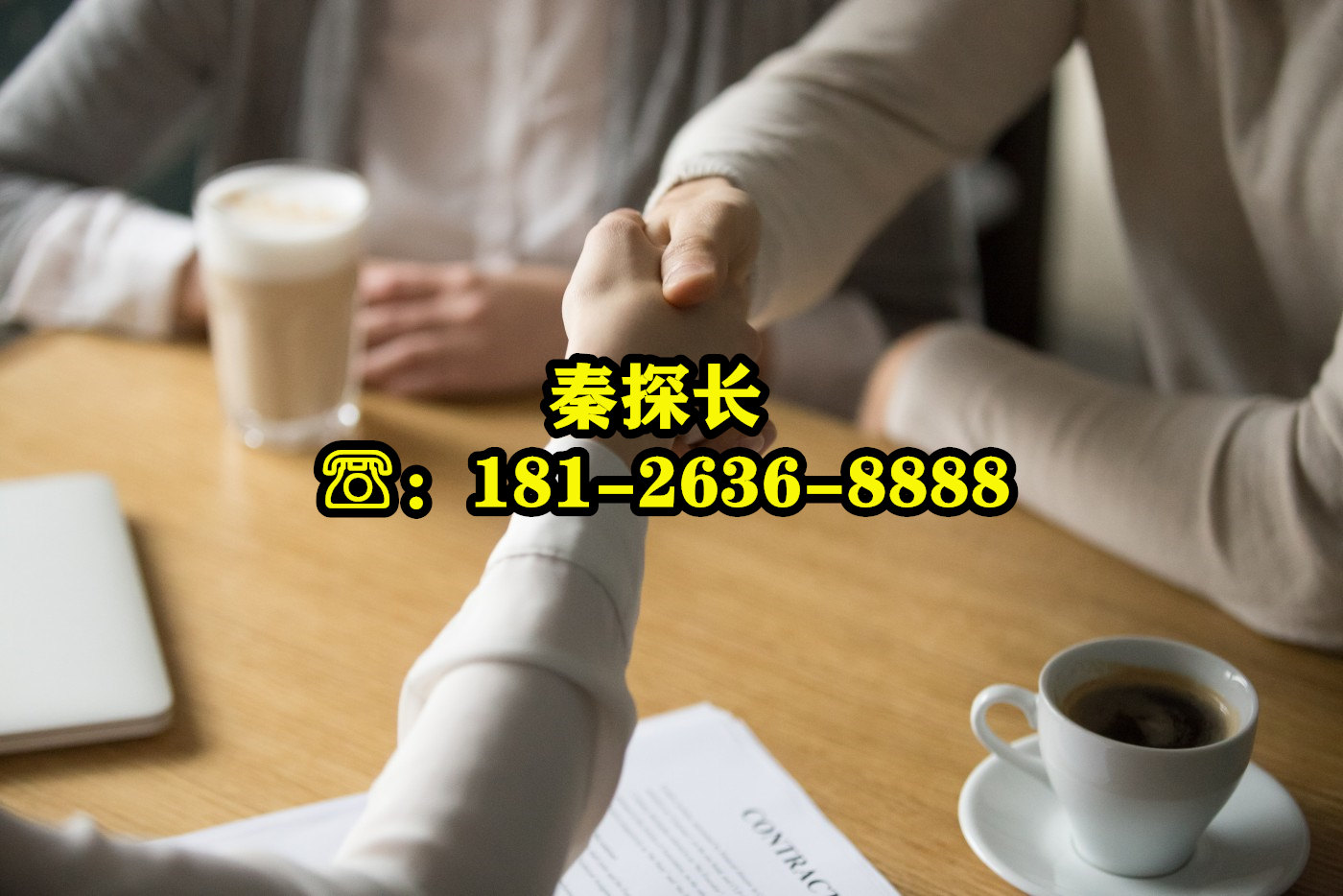 佛山星光侦探联系方式 佛山星光侦探联系方式